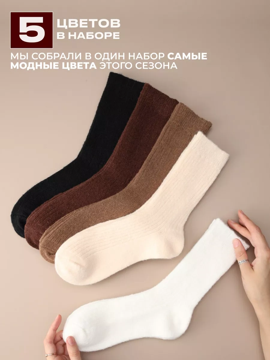 Mimile Sıcak Kaşmir Uzun Kış Çorapları 5'li Set 256869887 Siyah