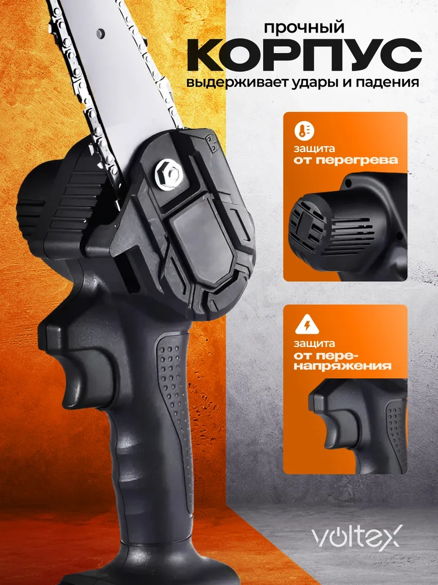 Voltex Kablosuz Akülü Zincirli Mini Testere 344420140