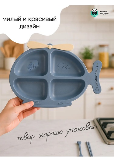 Milye Podarki Ev Ve Yazlık İçin Bölmeli Plastik Tabak 197768654 Mavi