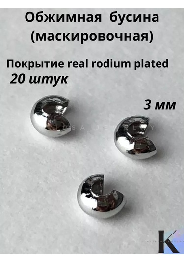 Klipsa Jewelry Krimp Baskıları İçin Kamuflajlamayla Birleştirilmiş İşaretlenmiş Sıkıştırma Boncukları 192476486