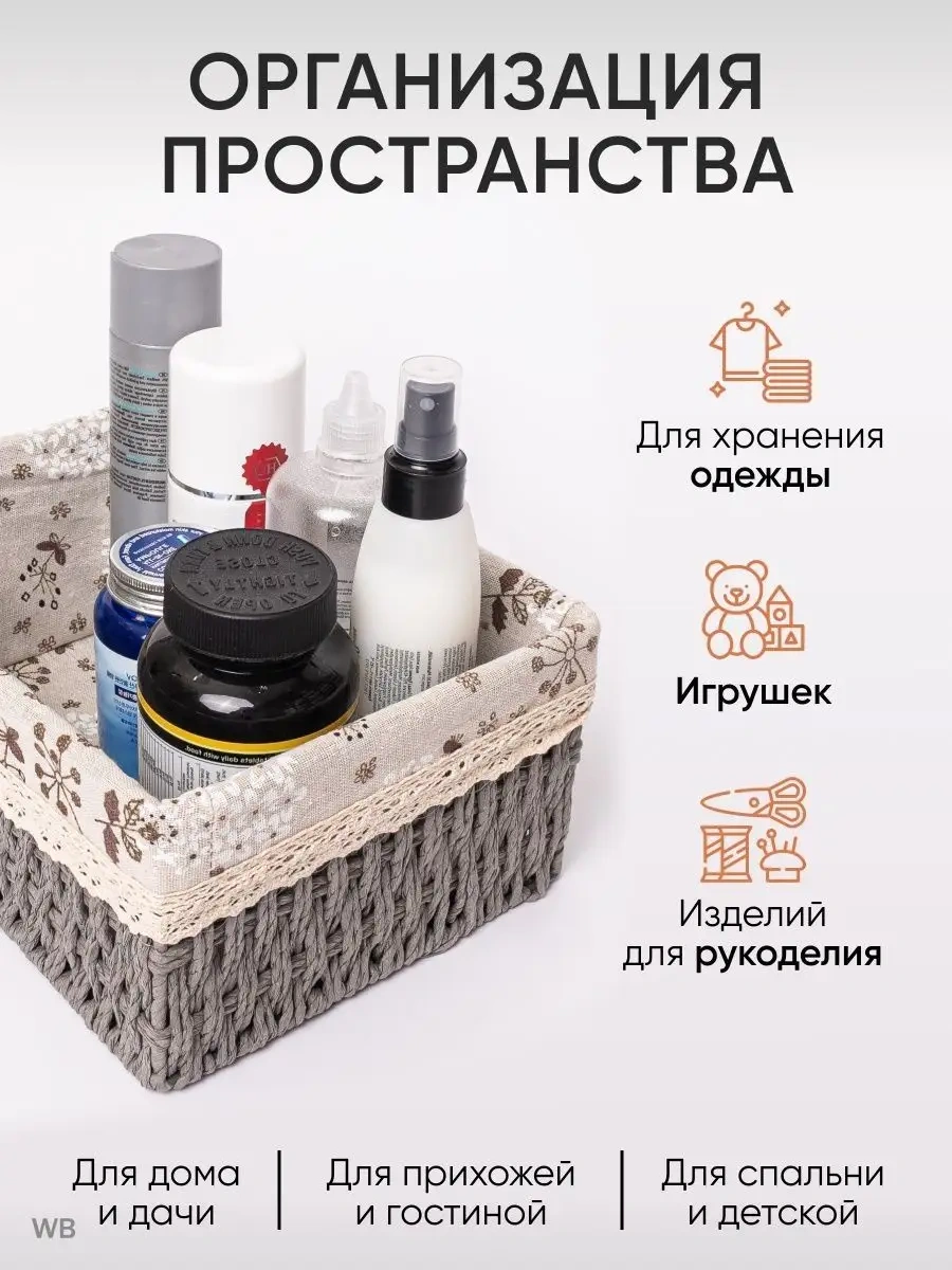 Logovo Bobrov Örgü Saklama Sepeti 68961930 Gri