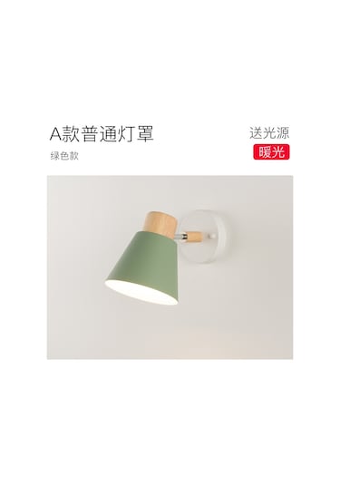 Başucu Duvar Lambası İskandinav Modern Minimalist Yaratıcı Işık Lüks Oturma Odası Yat Koridor İnternet Işık Kaynağı Aplik 58248277 Yeşil