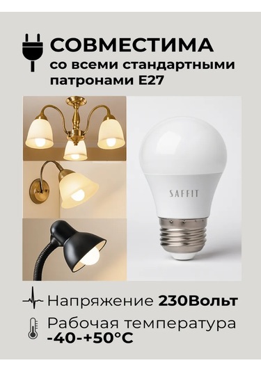 Saffit Led Lamba E27 15w 4000k Nötr Işık 212713739