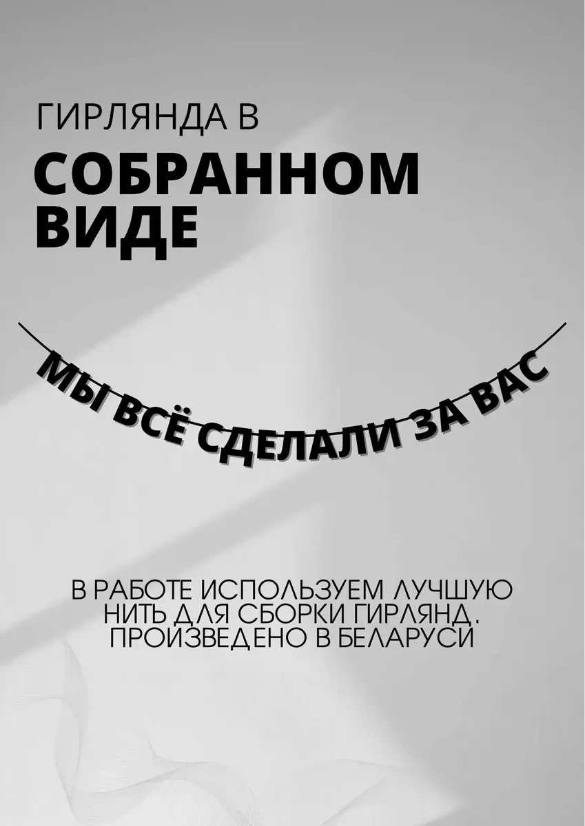 Padarunak 1 Eylül Sınıfı Dekorasyonu Eğitim Için Işık Zinciri 474768074 Kalın Karton