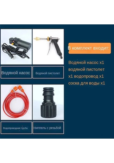 Gajeena 12v Araç Şarjlı Taşınabilir Yüksek Basınçlı Araç Yıkama Makinesi - 7m Hortumlu