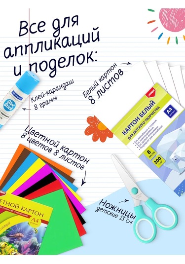 Oniks İlkokul Birinci Sınıfı İçin Kırtasiye Seti 50 Parça 479879743