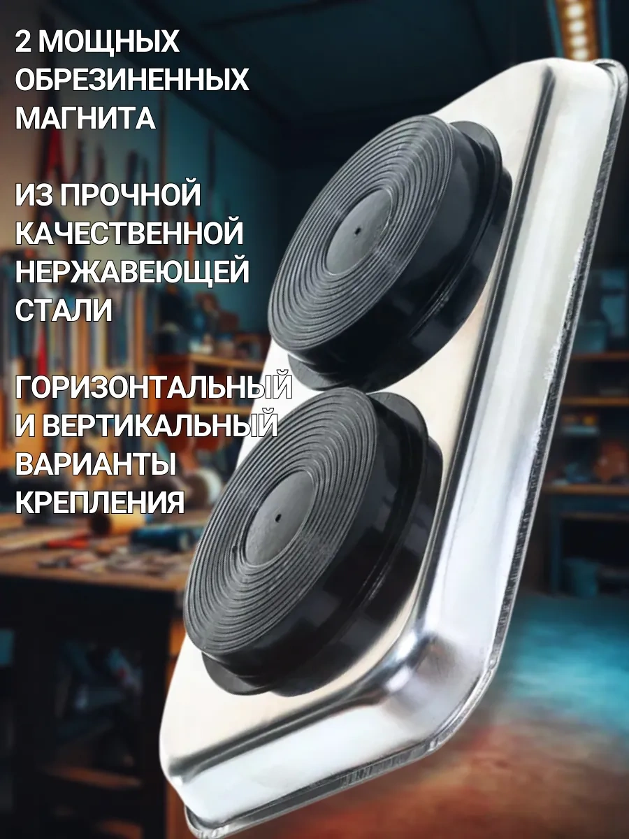 Avtodelo Dikdörtgen Manyetik Vidalar Ve Bağlantı Elemanları Tabağı 142516761