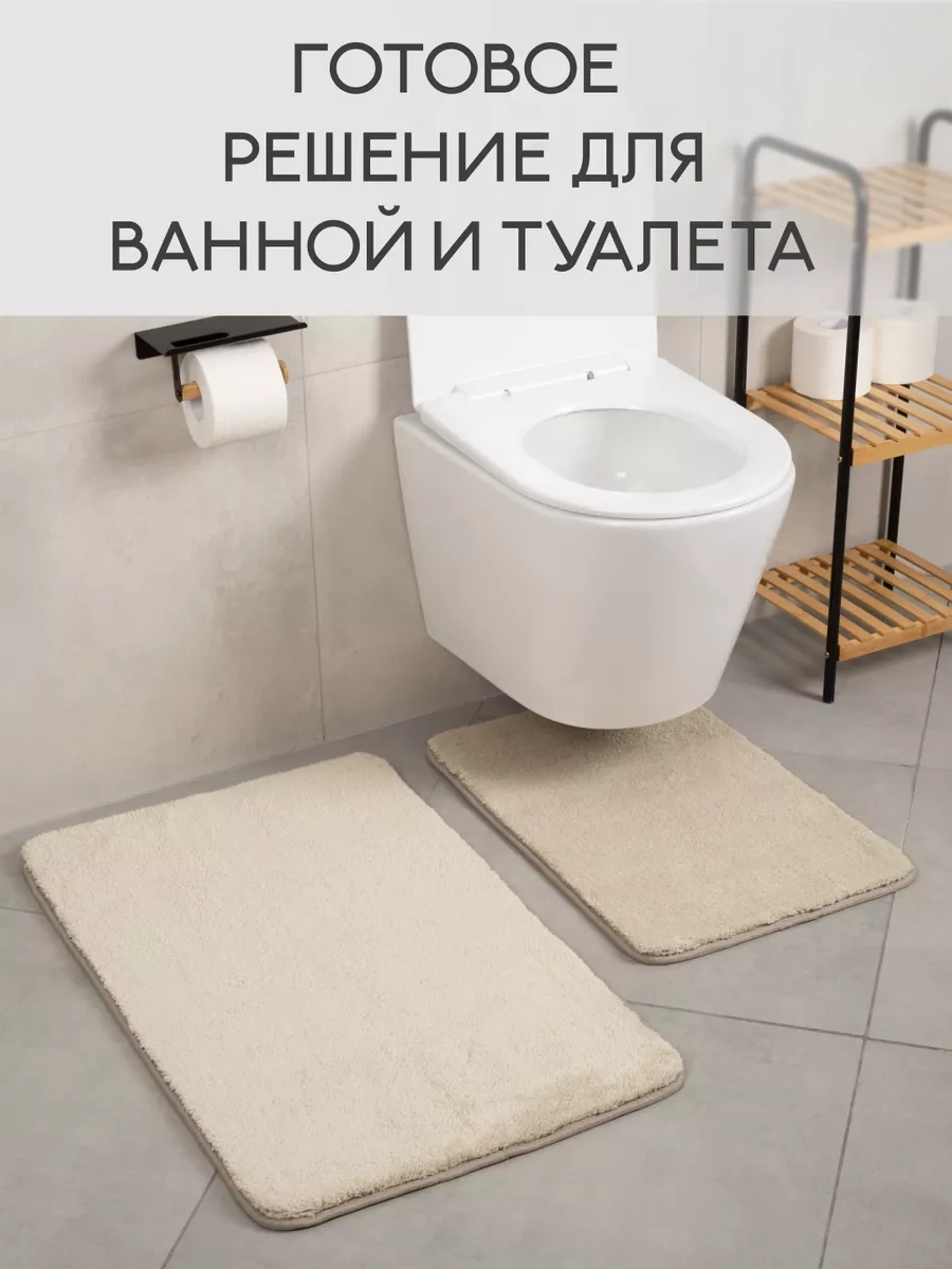 Bauheım Banyo Ve Tuvalet İçin Kaymaz Paspas Seti 2 Parça 228649298 Bej