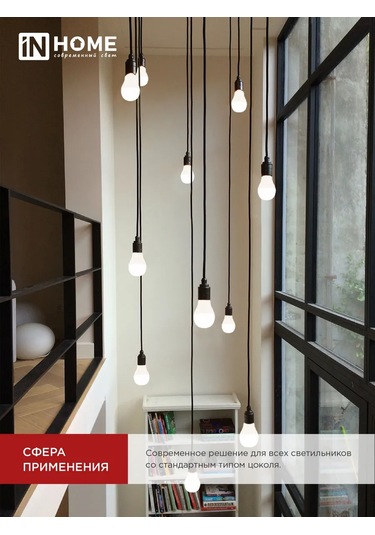 In Home Lamba Led E27 25 W 6500k Armut, 10 Adet. 188378936