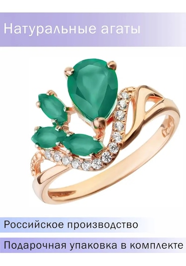 Pavlova Jewelry Doğal Akicili Altın Kaplamalı Gümüş Yüzük 111840807 Yeşil