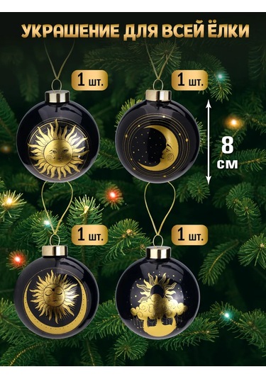 Mıland Cam Yılbaşı Ağacı Topları Seti 4 Adet 282113282 Sevgiliye