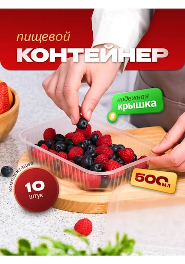 Upakovsik+ Kapaklı Tek Kullanımlık Konteyner 500 Ml, 10 Adet 396826931 100 adet