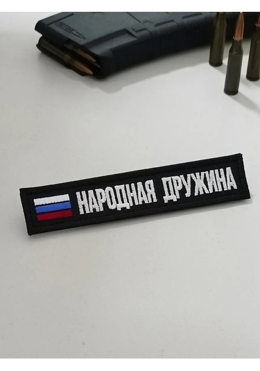 Foto Prınt İstemiçi Halk Birliği Şeridi Днд 446618026