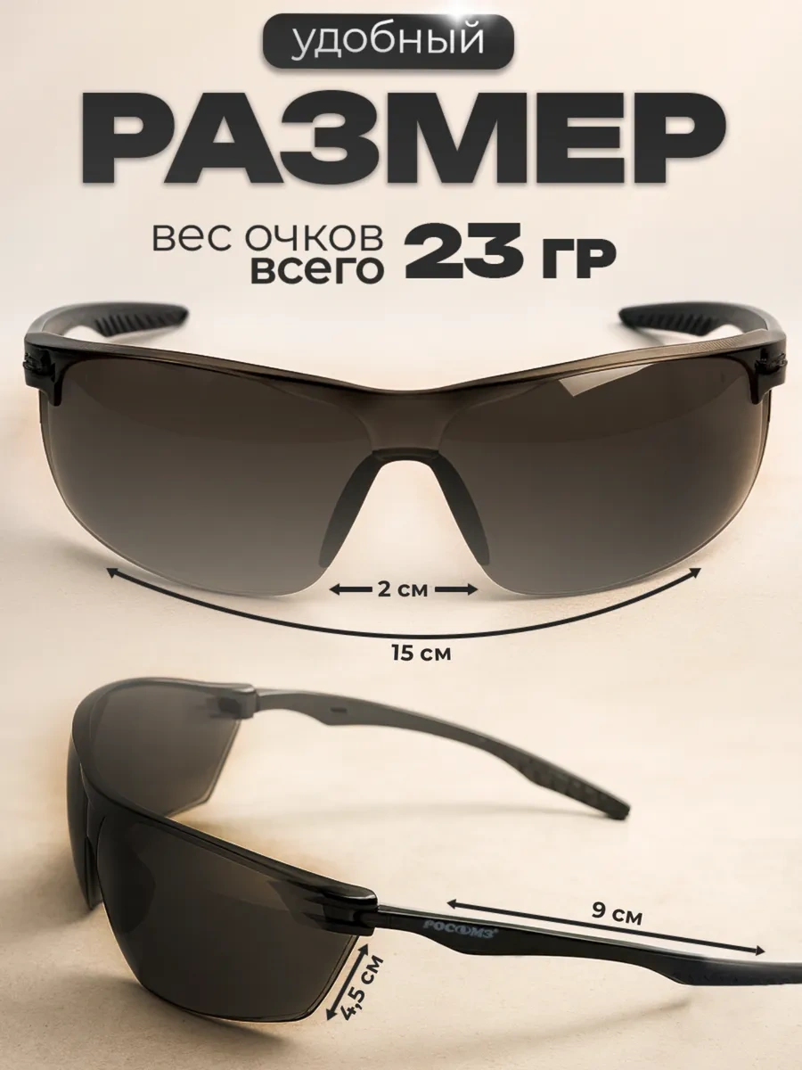 Rosomz Surgunture O88 Koruyucu Gözlükler, Güneş Koruyucu 85905889