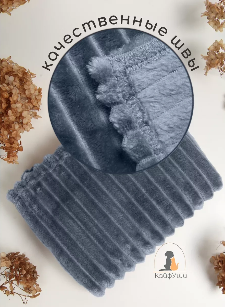 Kajfusi Köpekler, Kediler Ve Diğer Hayvanlar İçin Battaniye 241583496