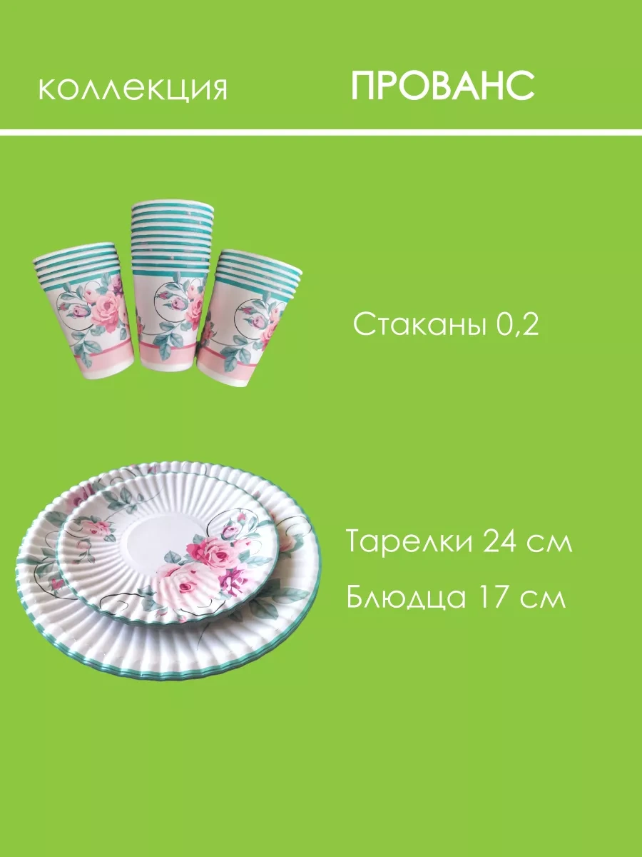 Tverskie Tarelki Kağıt Tek Kullanımlık Tabaklar 200249156 100 adet