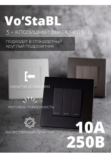 Vo'stabl Üçlü Anahtar Siyah Plastik Arka Işıklı Olmayan 154091723