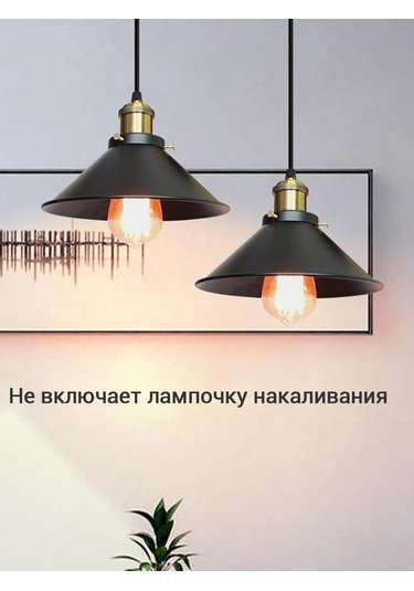 Yonlux Duvara Monte Lofta Tavan Avizesi Konik E27 Lamba 480646586 Siyah