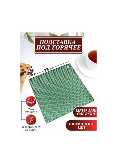 Arrıchi Sıcak Yemekler İçin Mutfak Silikon Standı 228362811 Açık Yeşil