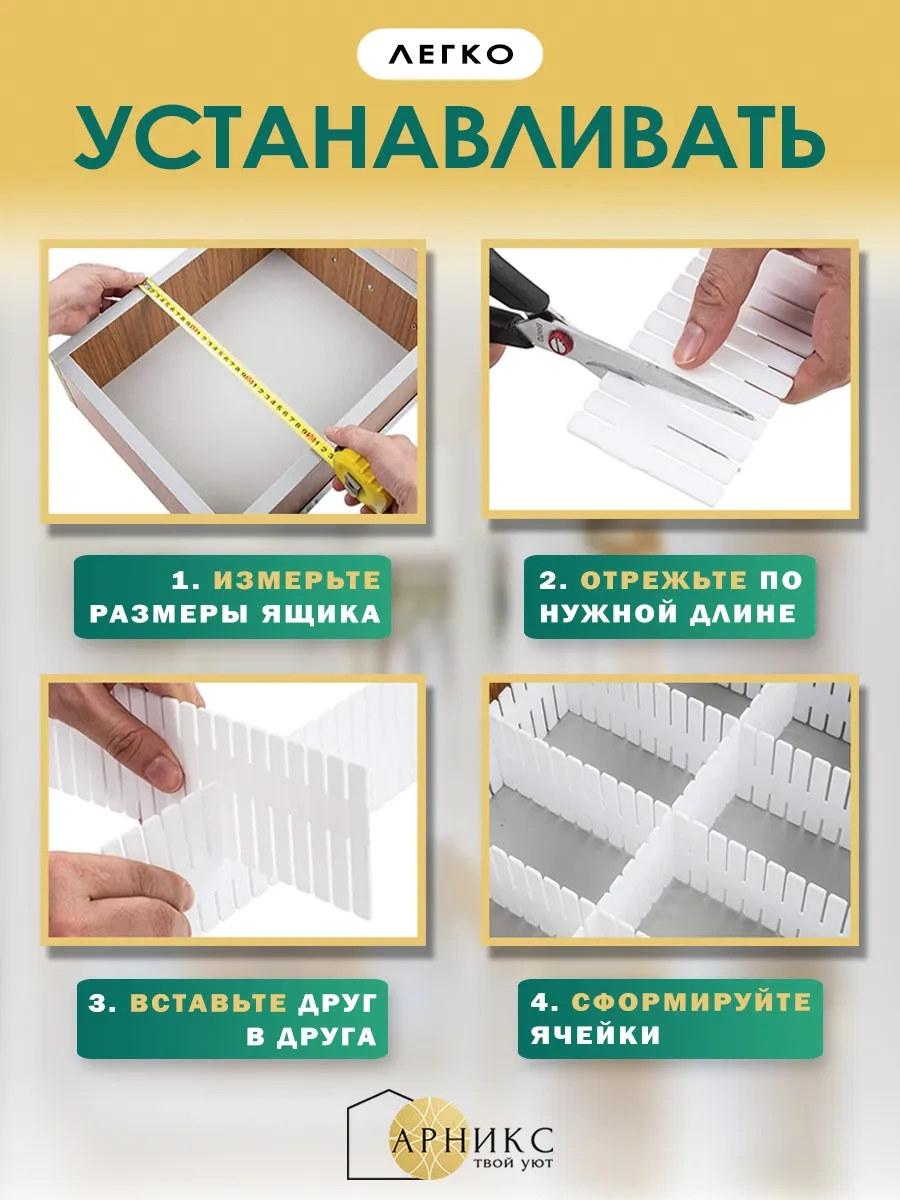 Arniks Depolama Kutusu Bölücüleri 230269922 Beyaz