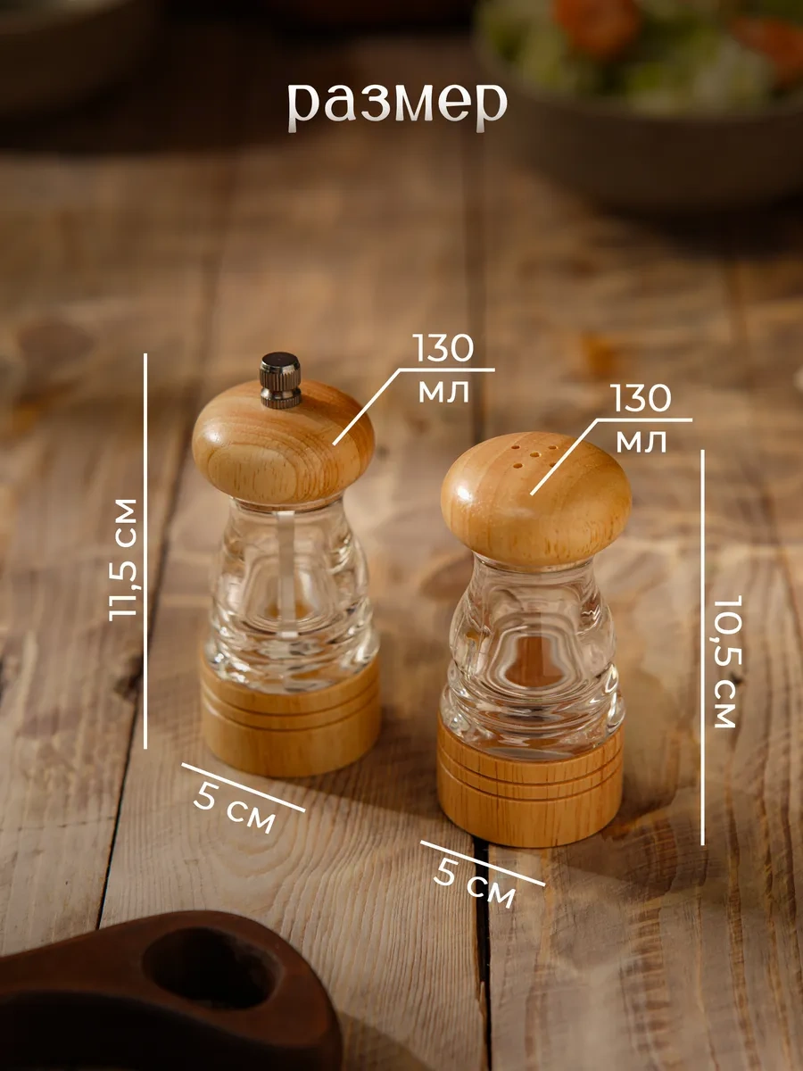 Skyphos El Yapımı Ahşap Çok Amaçlı Baharat Değirmeni Seti 64688286 Beyaz