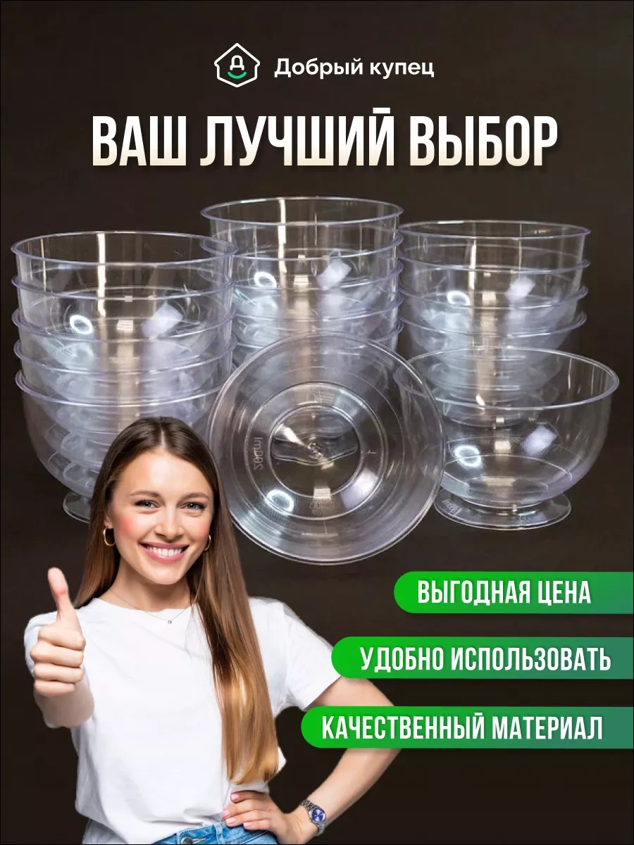 Dobryj Kupec Tek Kullanımlık Krem Kabı, 200 Ml 260000852 100 adet