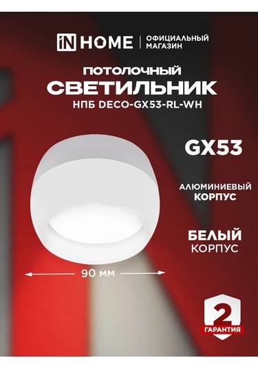 In Home Tavan Spot Işığı, Noktasal Npb Deco-gx53 180594560 Beyaz