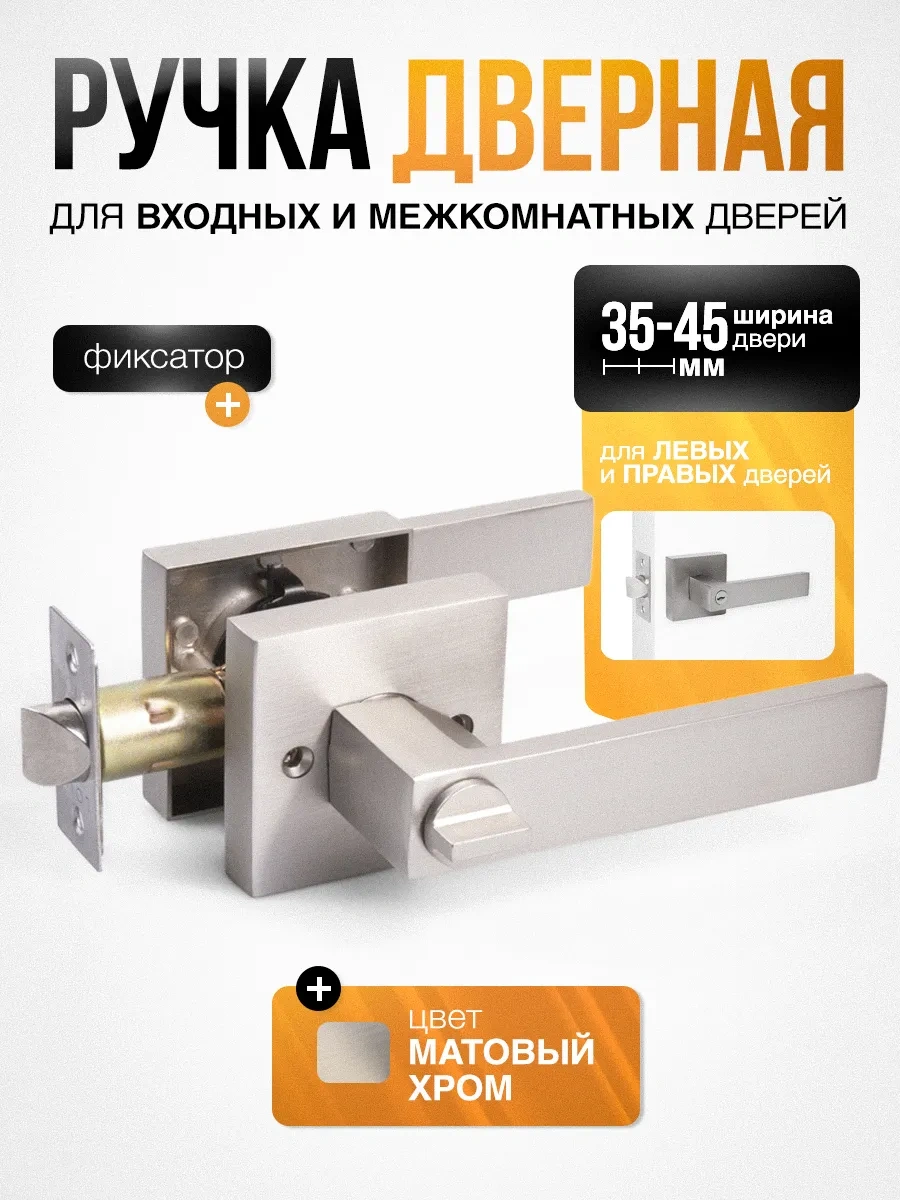 Loid Kilitli, Kilitli Kuru Kilit İç Mekan Kapı Kolu 451202824