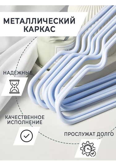 Krucok Dla Mody 10 Adet Kaymaz Askılı Kıyafet Askıları 178075708 Açık Mavi