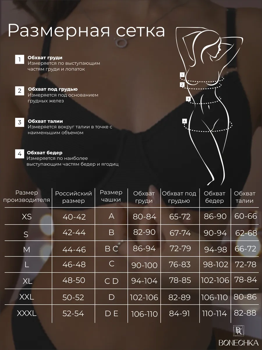 Bonechka Kancalı Balenli İç Çamaşırı Takımı 280093987 Siyah