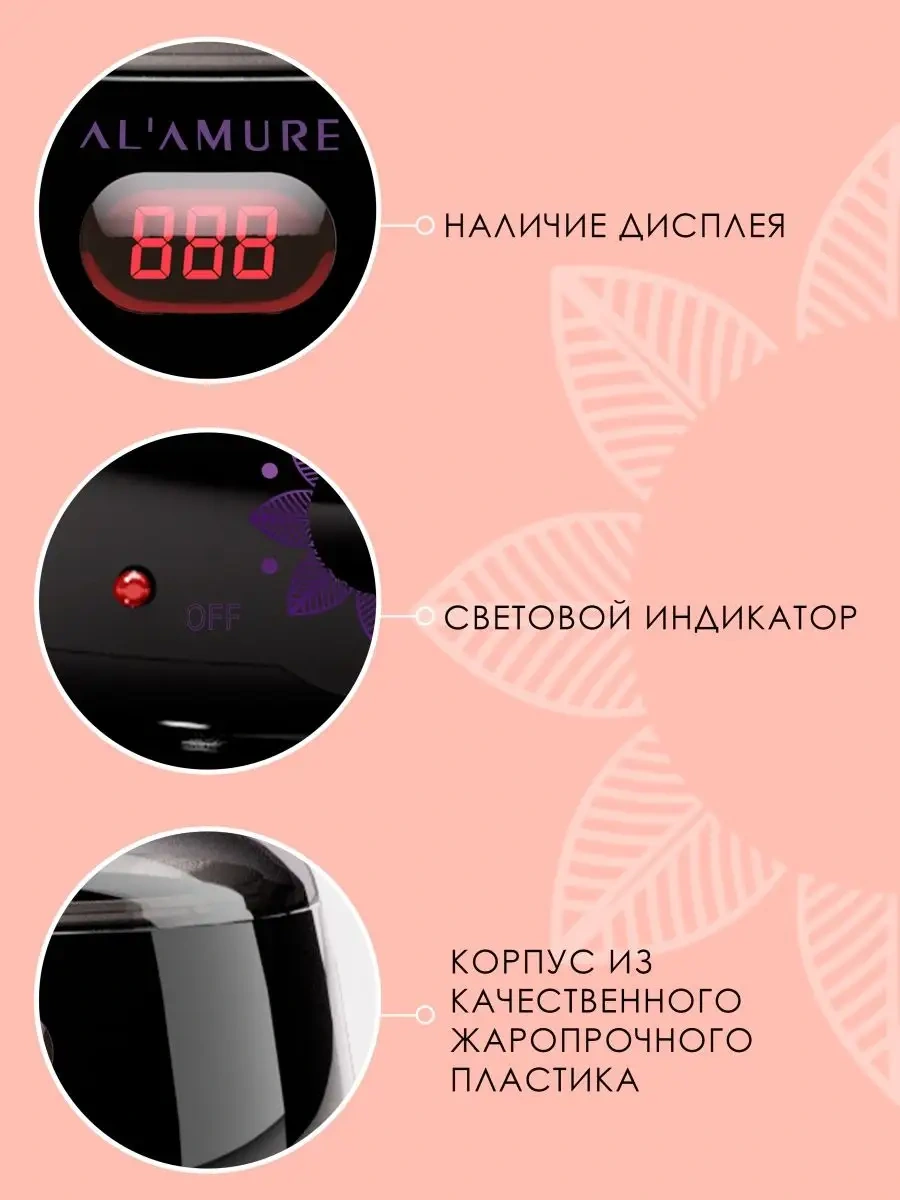 Alamure Ağda Eritic 130388027