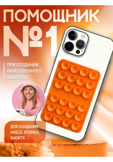 Life On Drive Kendinden Yapışkanlı Telefon Emici Tutucu 346023088