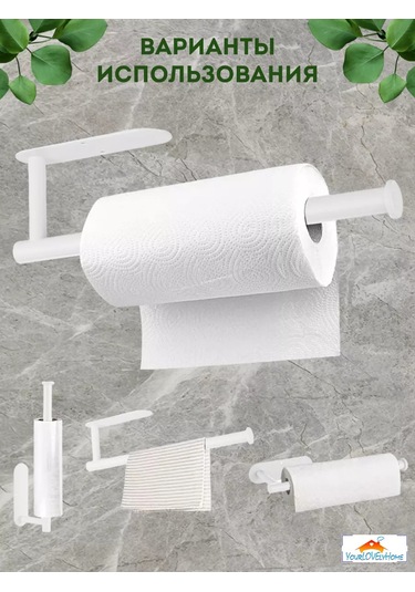 Yourlovelyhome Kendinden Yapışkanlı Cırt Cırtlı Kağıt Havlu Tutucu 227305397 Beyaz