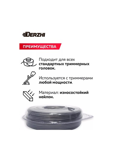 Derzhı Bidon İçin Kare Misina 3,0 Mm, 15 Metre 228233160