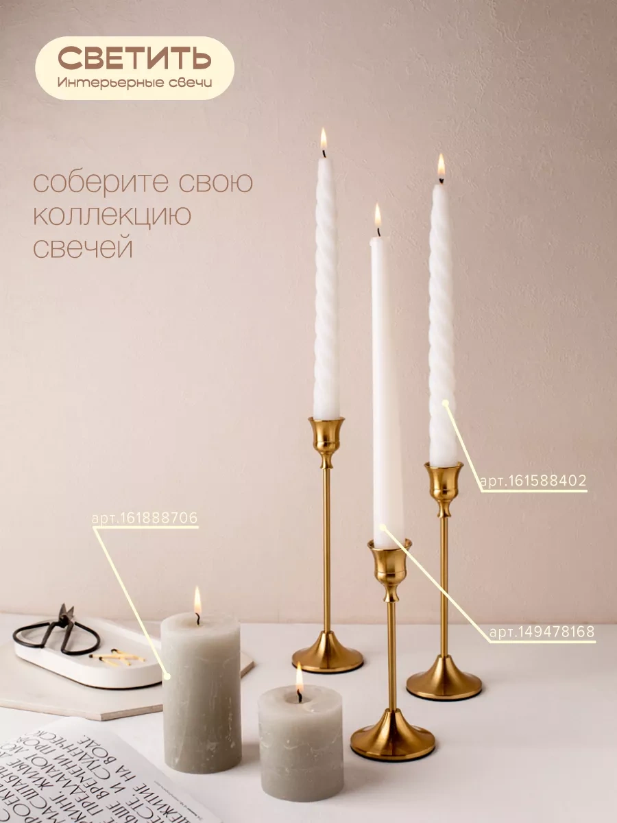 Svetıt' Şamdan İçin Uzun Mumlar, Yüksek Sofra Dekoratif 149478168 Beyaz