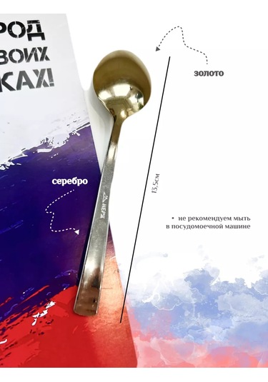 Fotomix Murmansk Hatıra Çay Kaşığı 273003617