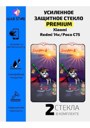 Net Brenda Xiaomi Redmi 14c, Poco C75 İçin Koruyucu Cam 278703867