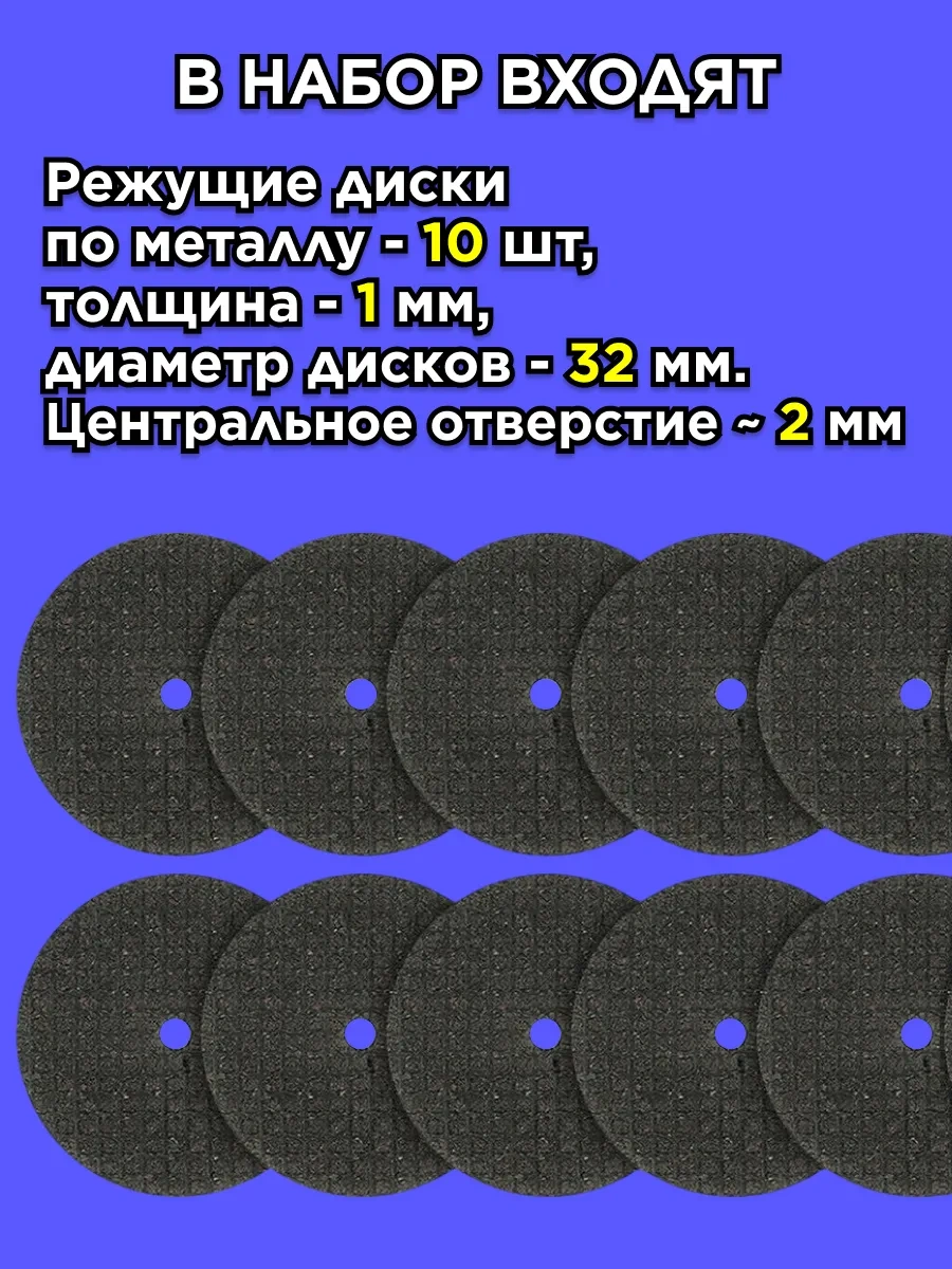 Tanayka Gravür İçin Kesme Disk Seti 226215329