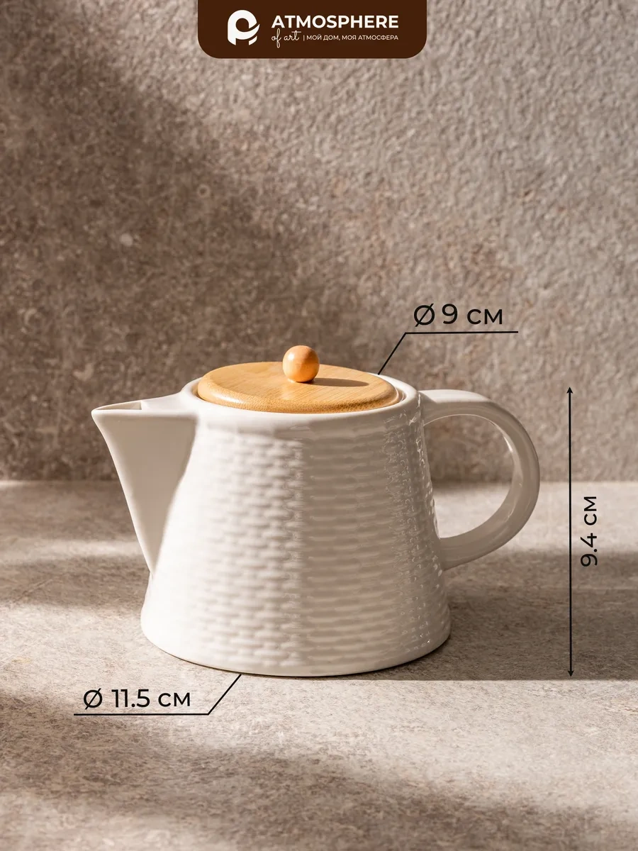 Atmosphere Of Art Demlik, Porselen 650 Ml 11322466 Beyaz