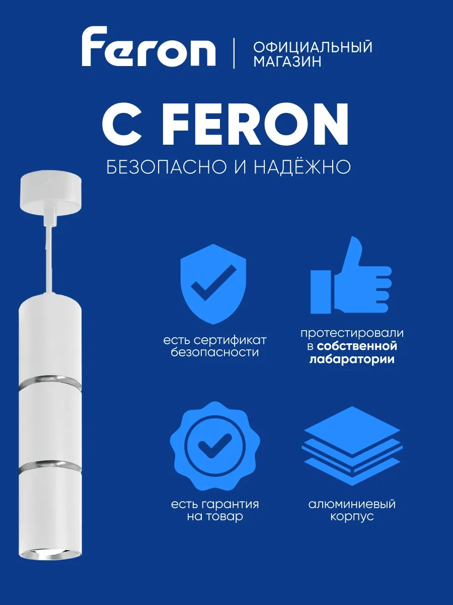 Feron Gu10 Askılı Tavan Lambası 232563089 Beyaz