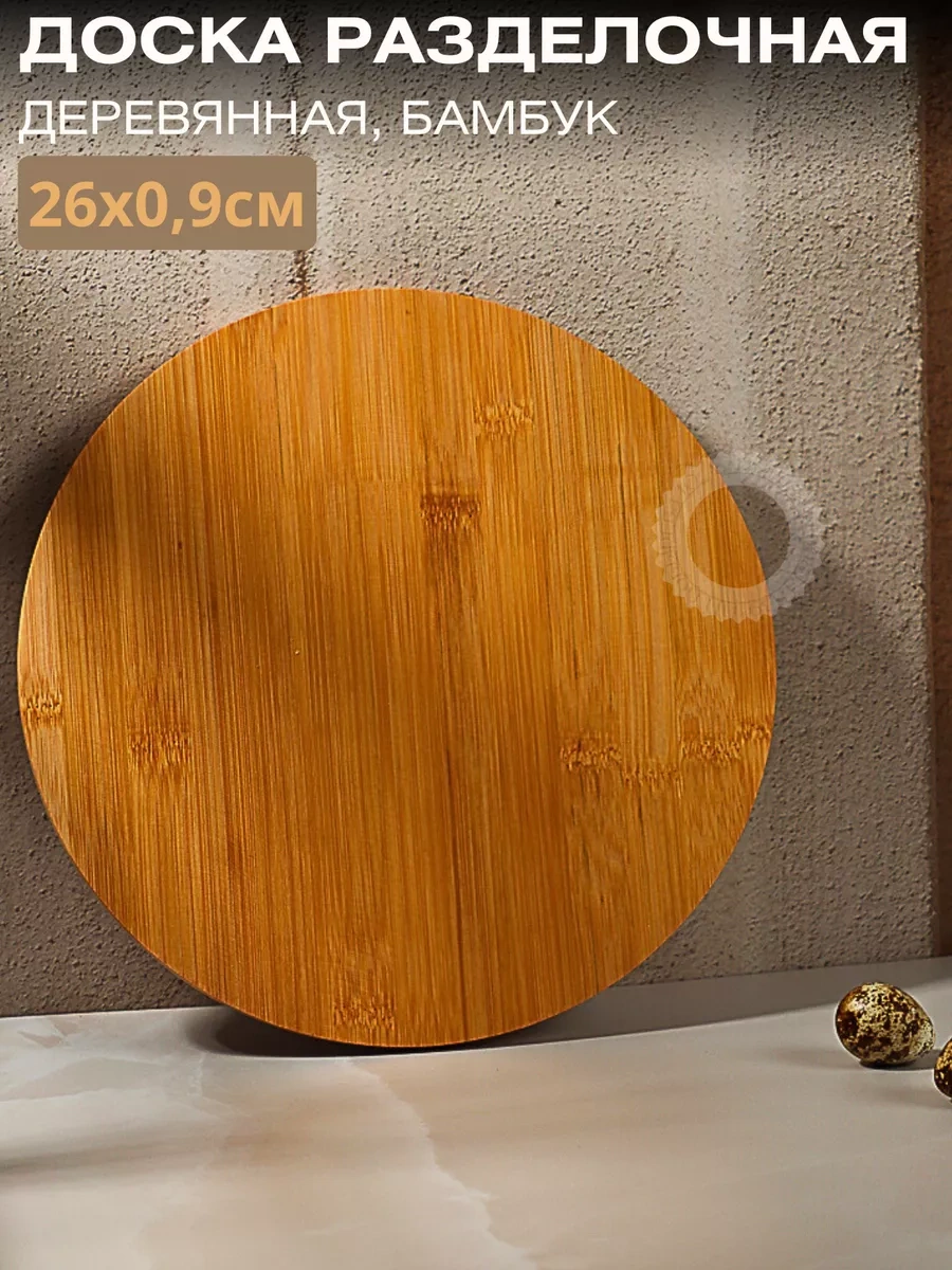 Vetta Bambu Tahta Kesme Tahtası 175864194 Bej