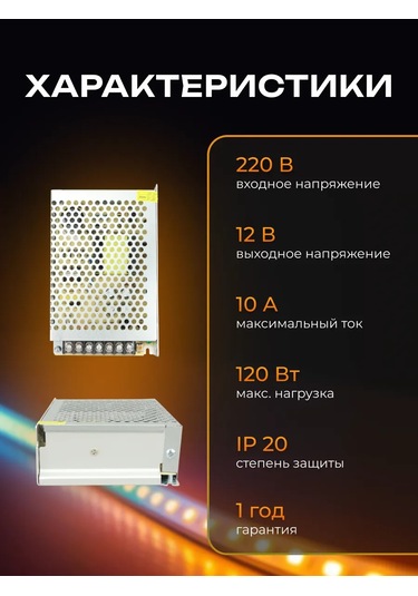 Ecola 12v 120w Adaptör Sürücü Led Şerit Güç Kaynağı 400731710