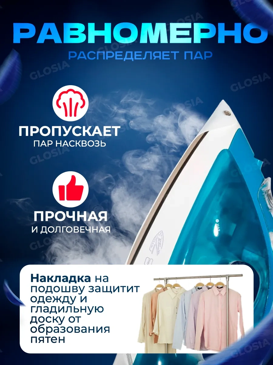 Fluffyshop Ütü Filesi, Isıya Dayanıklı Kaplama 270071343 Beyaz