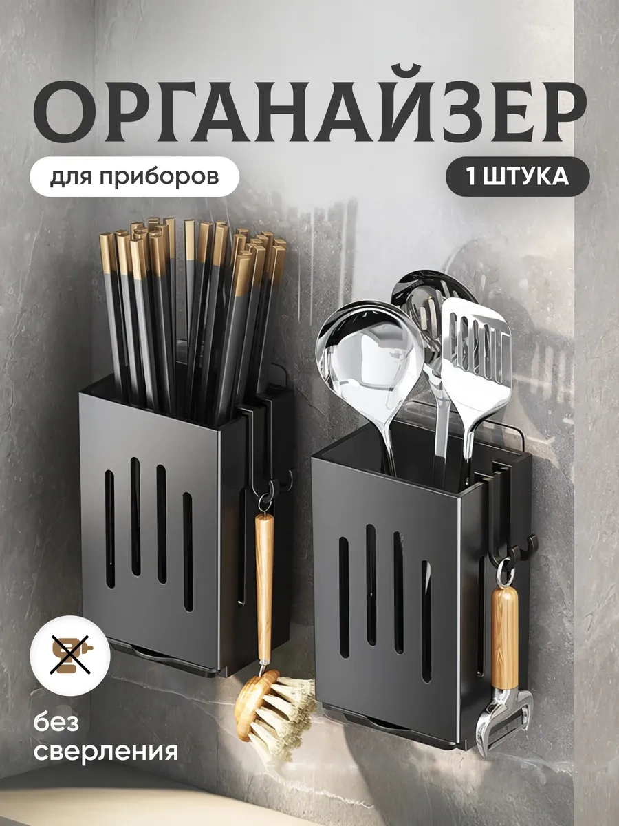 Casaglow Duta Seti Çatal Kaşık Ve Bıçak Askısı İçin Duvar Tipi Organizer 253668208 Siyah