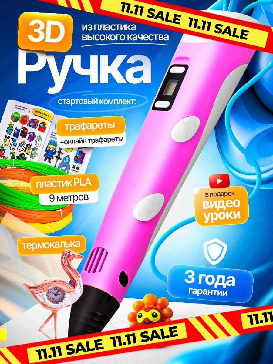 Mama Toys 3d Kalem Seti, Plastik Ve Şablonlu 404066670