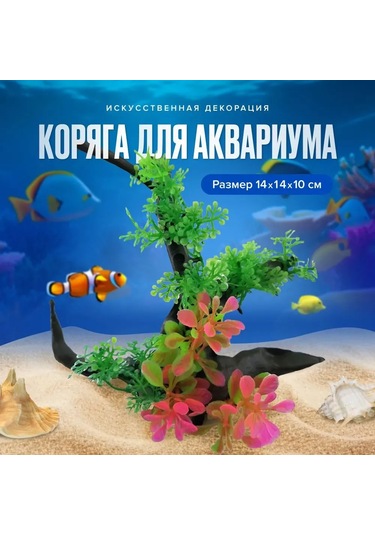 Dofolink Akvaryum Dekorasyonu: Plastik Süs Bitkili Simülasyon Dalı - Mağara Ve Orman Stili Akvaryum Gölgesi