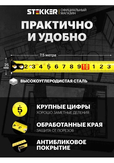 Stekker 7,5 M İnşaat Ölçüm Şerit Metresi 349598272 7.5 M