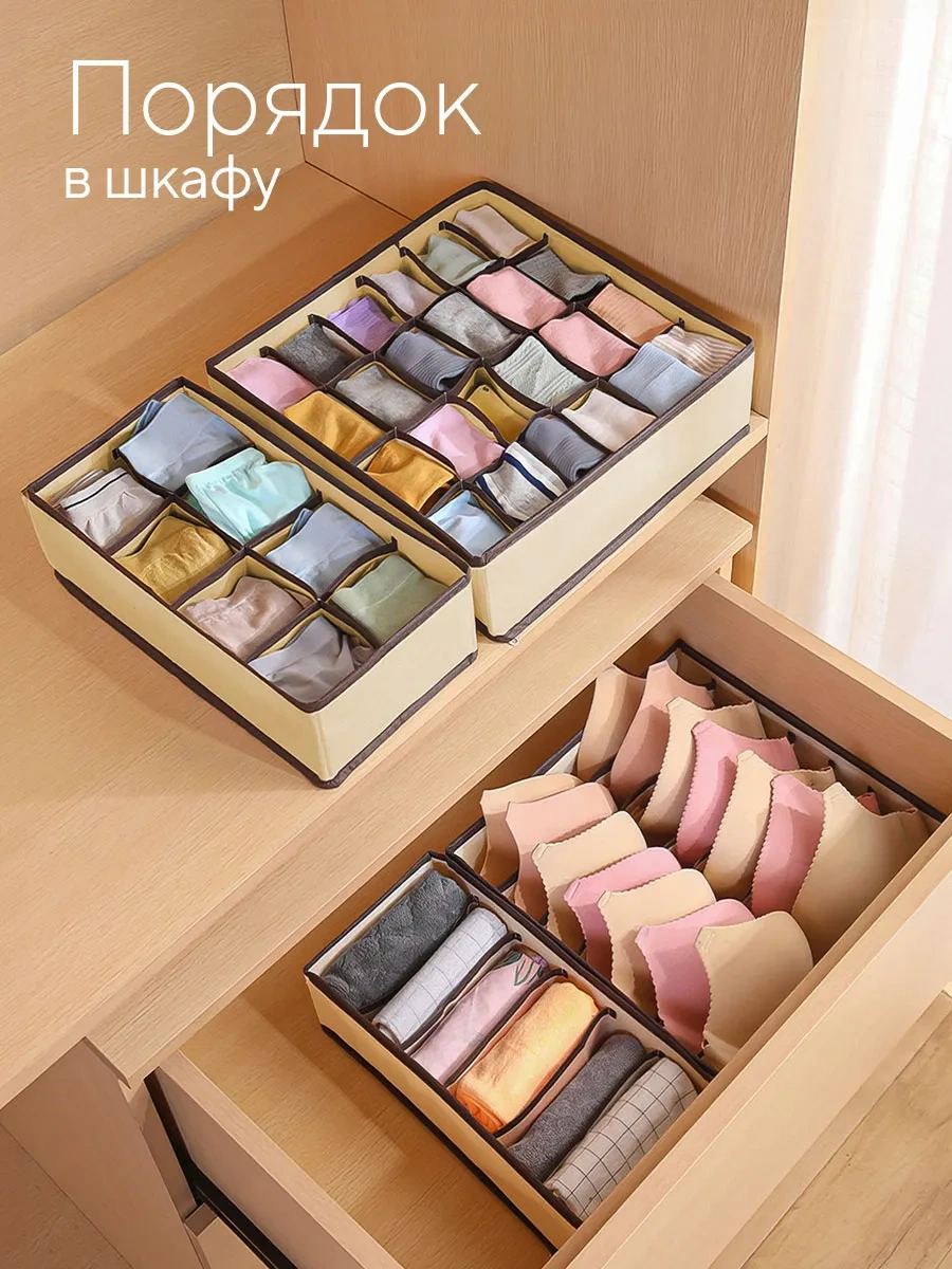 Hausland Eşya Ve Çamaşır Saklama Düzenleyici 30499270 Bej