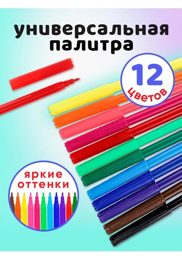 Prof-press 12 Renkli Çizim Keçeli Kalemleri 390559628