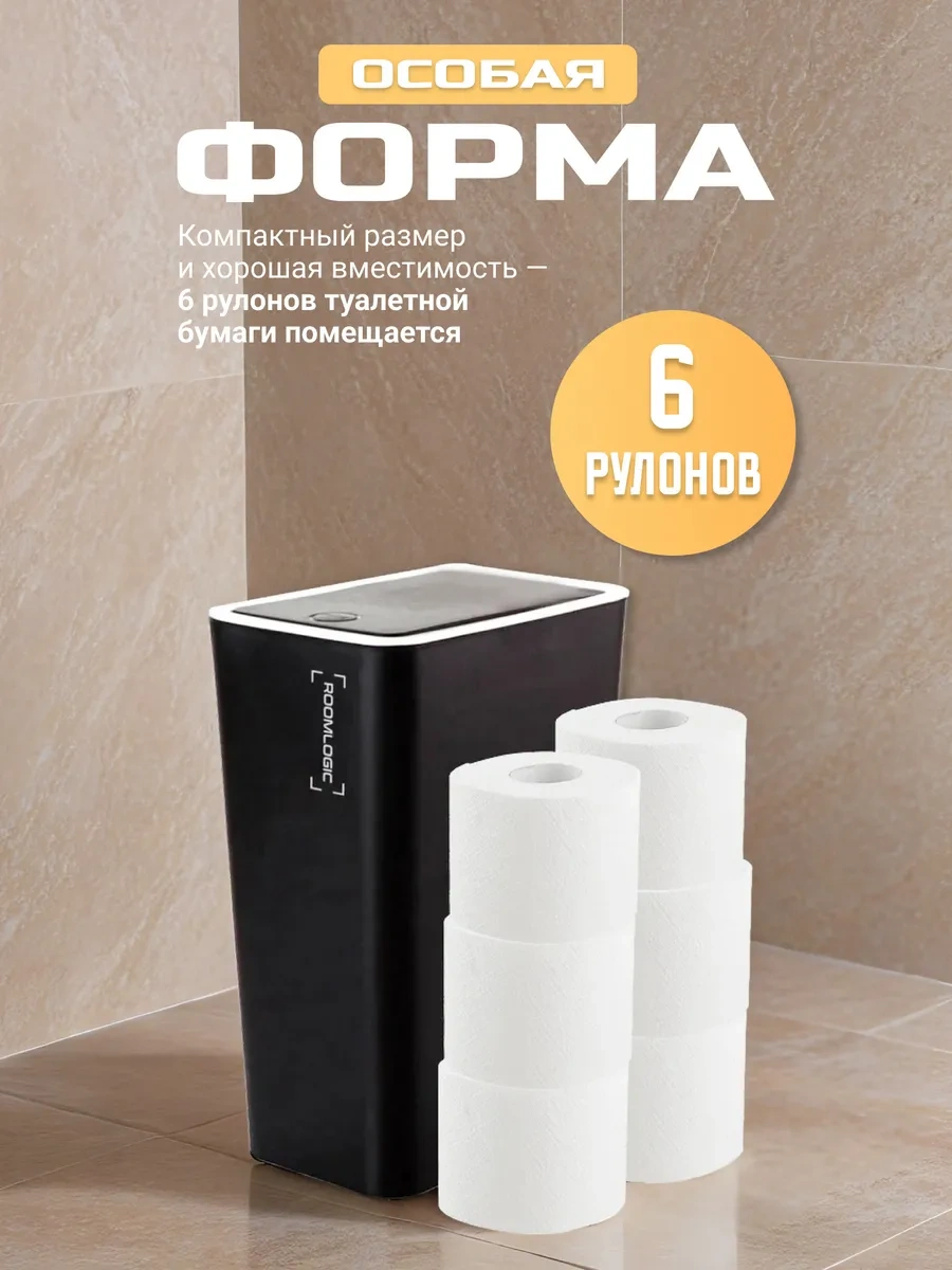 Roomlogıc Kapaklı Mutfak İçin Dar Çöp Kovası 191307975 Kahve